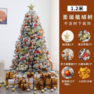 Christmas snow tree 005 (brown carton) 120CM (4 feet)